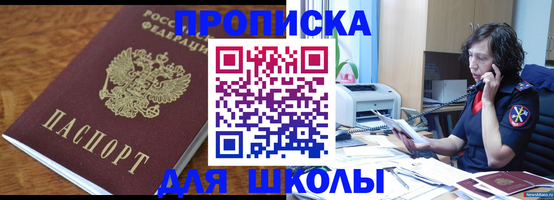 регистрация в Башкортостане
